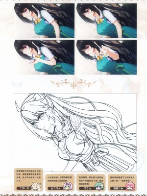 [柚子社] 天使☆騒々 RE-BOOT! オフィシャルビジュアルファンブック [想舔羽月的jio组 汉化]_097