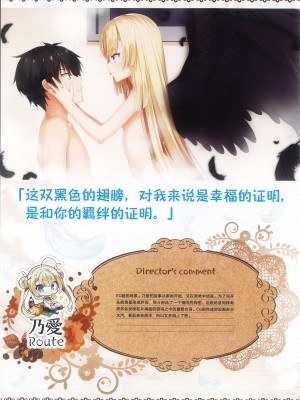 [柚子社] 天使☆騒々 RE-BOOT! オフィシャルビジュアルファンブック [想舔羽月的jio组 汉化]_134