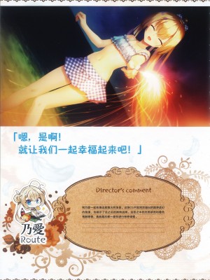 [柚子社] 天使☆騒々 RE-BOOT! オフィシャルビジュアルファンブック [想舔羽月的jio组 汉化]_118