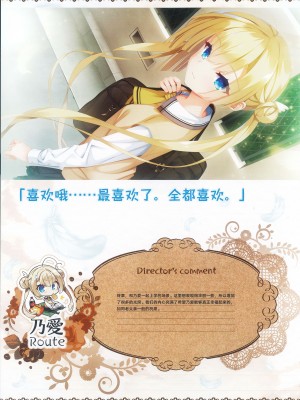 [柚子社] 天使☆騒々 RE-BOOT! オフィシャルビジュアルファンブック [想舔羽月的jio组 汉化]_136