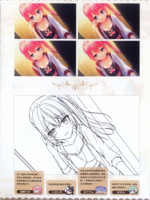 [柚子社] 天使☆騒々 RE-BOOT! オフィシャルビジュアルファンブック [想舔羽月的jio组 汉化]_289