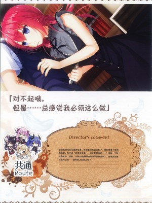 [柚子社] 天使☆騒々 RE-BOOT! オフィシャルビジュアルファンブック [想舔羽月的jio组 汉化]_092