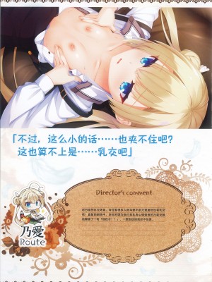 [柚子社] 天使☆騒々 RE-BOOT! オフィシャルビジュアルファンブック [想舔羽月的jio组 汉化]_138