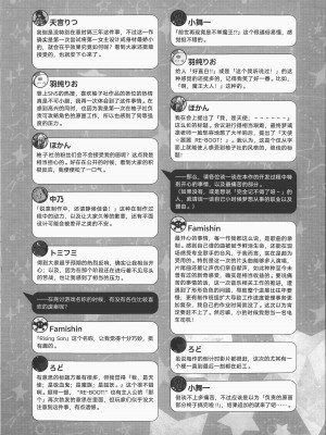 [柚子社] 天使☆騒々 RE-BOOT! オフィシャルビジュアルファンブック [想舔羽月的jio组 汉化]_361