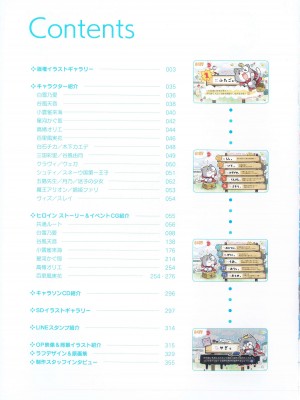 [柚子社] 天使☆騒々 RE-BOOT! オフィシャルビジュアルファンブック [想舔羽月的jio组 汉化]_003