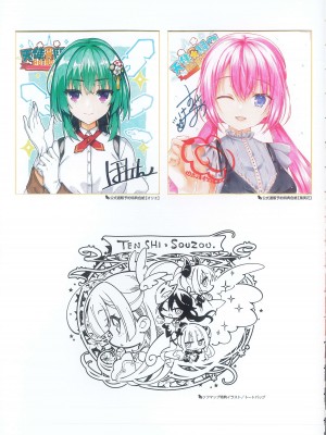 [柚子社] 天使☆騒々 RE-BOOT! オフィシャルビジュアルファンブック [想舔羽月的jio组 汉化]_038