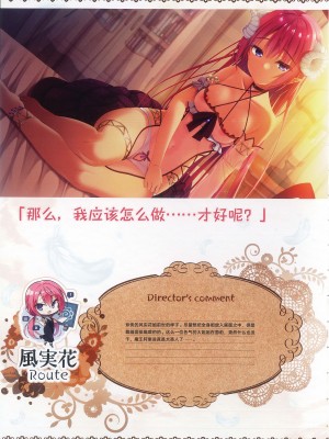 [柚子社] 天使☆騒々 RE-BOOT! オフィシャルビジュアルファンブック [想舔羽月的jio组 汉化]_280