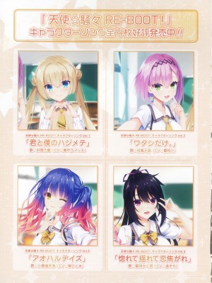 [柚子社] 天使☆騒々 RE-BOOT! オフィシャルビジュアルファンブック [想舔羽月的jio组 汉化]_300