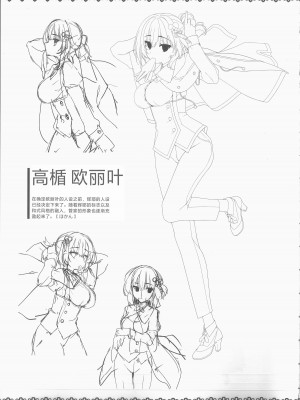 [柚子社] 天使☆騒々 RE-BOOT! オフィシャルビジュアルファンブック [想舔羽月的jio组 汉化]_342