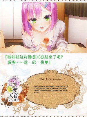 [柚子社] 天使☆騒々 RE-BOOT! オフィシャルビジュアルファンブック [想舔羽月的jio组 汉化]_154