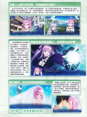 [柚子社] 天使☆騒々 RE-BOOT! オフィシャルビジュアルファンブック [想舔羽月的jio组 汉化]_143