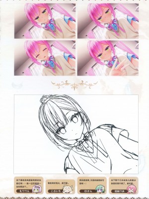 [柚子社] 天使☆騒々 RE-BOOT! オフィシャルビジュアルファンブック [想舔羽月的jio组 汉化]_147