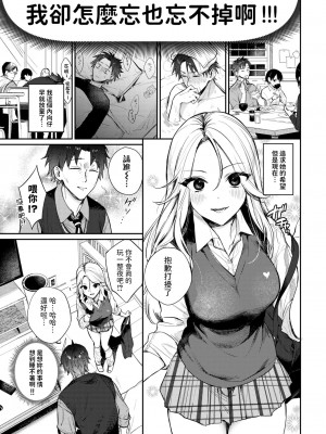 [花兄けい]&nbsp;&nbsp;&nbsp;&nbsp;trip trap&nbsp;&nbsp; (COMIC BAVEL 2024年6月号) [中国翻訳]_05