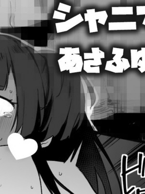 [くまの実] 冬優子のHをあさひが見てる漫画＋あさふゆ3Pオマケ (アイドルマスター シャイニーカラーズ)_1