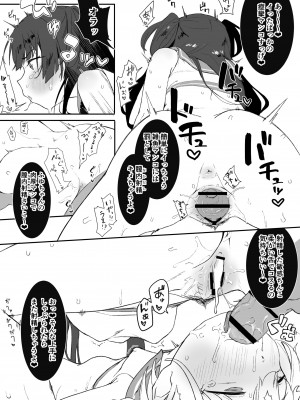 [くまの実] 冬優子のHをあさひが見てる漫画＋あさふゆ3Pオマケ (アイドルマスター シャイニーカラーズ)_8