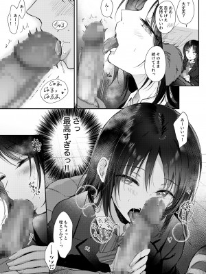 [ENJI (源)] 無自覚な幼馴染と興味本位でヤってみたら2 [DL版]_17