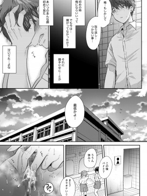 [ENJI (源)] 無自覚な幼馴染と興味本位でヤってみたら2 [DL版]_57