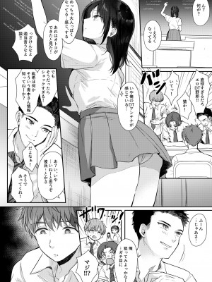 [ENJI (源)] 無自覚な幼馴染と興味本位でヤってみたら2 [DL版]_36