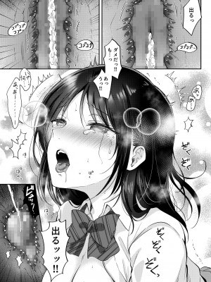 [ENJI (源)] 無自覚な幼馴染と興味本位でヤってみたら2 [DL版]_53