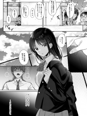 [ENJI (源)] 無自覚な幼馴染と興味本位でヤってみたら2 [DL版]_26