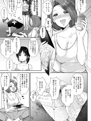 [ENJI (源)] 無自覚な幼馴染と興味本位でヤってみたら2 [DL版]_11