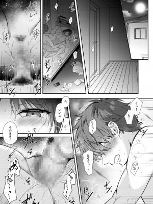 [ENJI (源)] 無自覚な幼馴染と興味本位でヤってみたら2 [DL版]_03