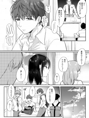 [ENJI (源)] 無自覚な幼馴染と興味本位でヤってみたら2 [DL版]_60