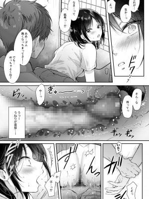 [ENJI (源)] 無自覚な幼馴染と興味本位でヤってみたら2 [DL版]_49