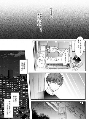 [ENJI (源)] 無自覚な幼馴染と興味本位でヤってみたら2 [DL版]_59