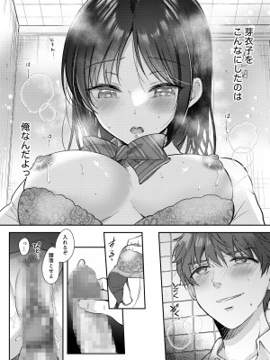 [ENJI (源)] 無自覚な幼馴染と興味本位でヤってみたら2 [DL版]_42