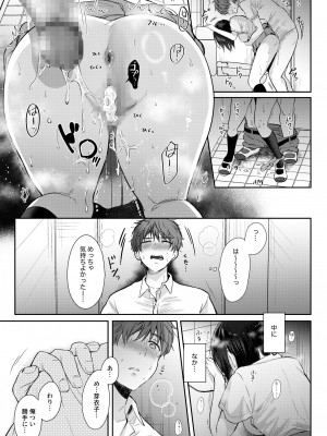 [ENJI (源)] 無自覚な幼馴染と興味本位でヤってみたら2 [DL版]_55