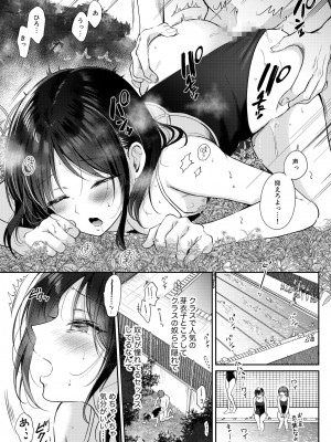 [ENJI (源)] 無自覚な幼馴染と興味本位でヤってみたら2 [DL版]_31