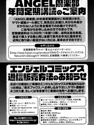 [オジィ] ツマビク夜に… [中国翻訳]_206