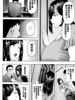 [オジィ] ツマビク夜に… [中国翻訳]_117