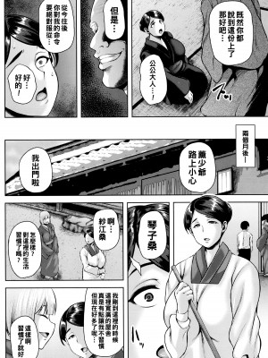 [オジィ] ツマビク夜に… [中国翻訳]_077