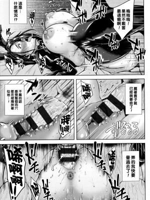 [オジィ] ツマビク夜に… [中国翻訳]_148