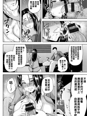 [オジィ] ツマビク夜に… [中国翻訳]_141