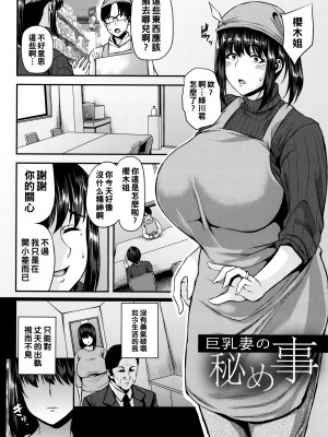 [オジィ] ツマビク夜に… [中国翻訳]_181