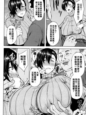 [オジィ] ツマビク夜に… [中国翻訳]_031