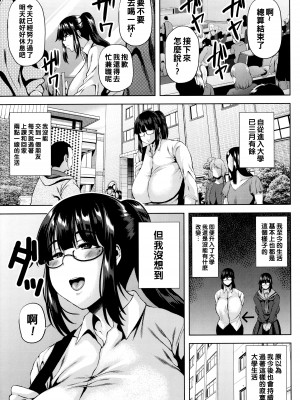 [オジィ] ツマビク夜に… [中国翻訳]_048