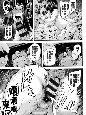 [オジィ] ツマビク夜に… [中国翻訳]_066