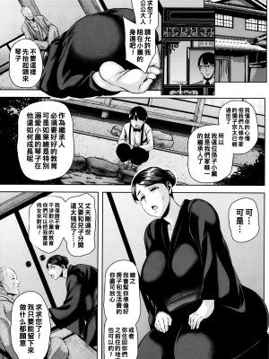 [オジィ] ツマビク夜に… [中国翻訳]_076