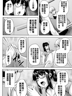 [オジィ] ツマビク夜に… [中国翻訳]_053