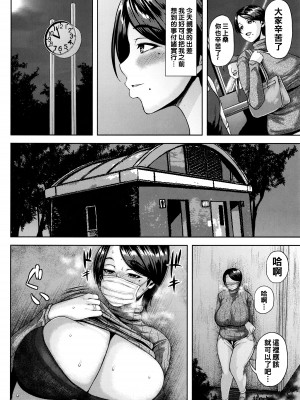 [オジィ] ツマビク夜に… [中国翻訳]_011