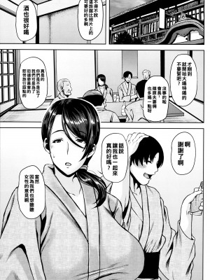 [オジィ] ツマビク夜に… [中国翻訳]_160