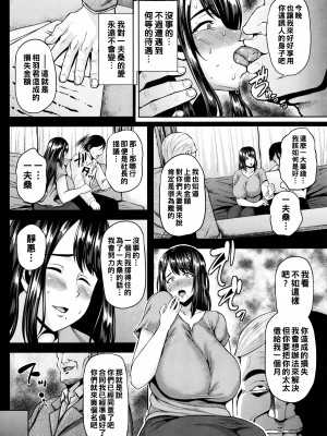 [オジィ] ツマビク夜に… [中国翻訳]_095