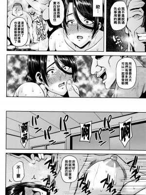 [オジィ] ツマビク夜に… [中国翻訳]_169