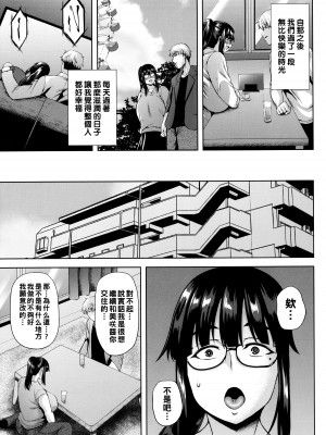 [オジィ] ツマビク夜に… [中国翻訳]_052