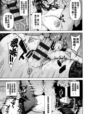 [オジィ] ツマビク夜に… [中国翻訳]_100