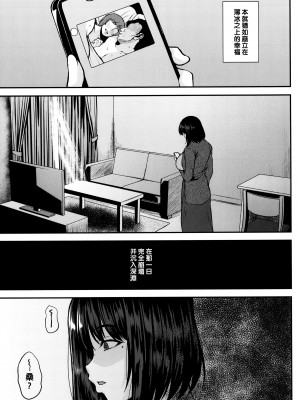 [オジィ] ツマビク夜に… [中国翻訳]_180